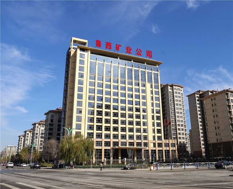 魯西礦業